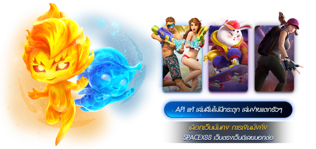 specx88 ทางเข้า